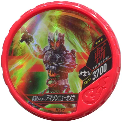 Kamen Rider Buttobasoul - Kamen Rider Amazon