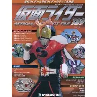 Book - Kamen Rider Official Perfect File