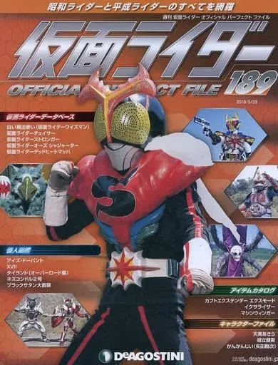 Book - Kamen Rider Official Perfect File