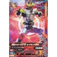 Ganbarizing - Kamen Rider Kiva / Kamen Rider Ixa