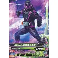 Ganbarizing - Kamen Rider Ghost / Kamen Rider Zero Specter