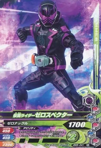 Ganbarizing - Kamen Rider Ghost / Kamen Rider Zero Specter