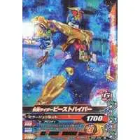 Ganbarizing - Kamen Rider Wizard / Kamen Rider Beast