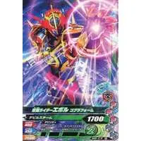 Ganbarizing - Kamen Rider Build / Kamen Rider Evol