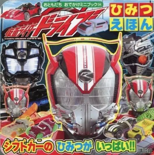 Book - Kamen Rider Drive