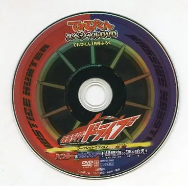 DVD - Kamen Rider Drive