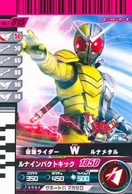 Ganbaride - Kamen Rider W