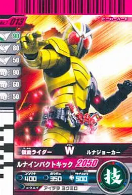 Ganbaride - Kamen Rider W