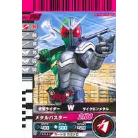 Ganbaride - Kamen Rider W