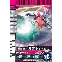 Ganbaride - Kamen Rider Kabuto