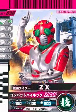 Ganbaride - Kamen Rider ZX