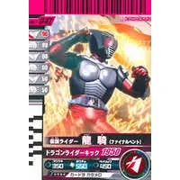 Ganbaride - Kamen Rider Ryuki