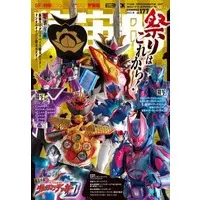 Poster - Book - Avataro Sentai Donbrothers