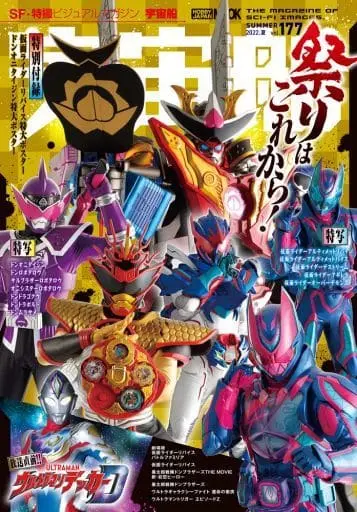 Poster - Book - Avataro Sentai Donbrothers