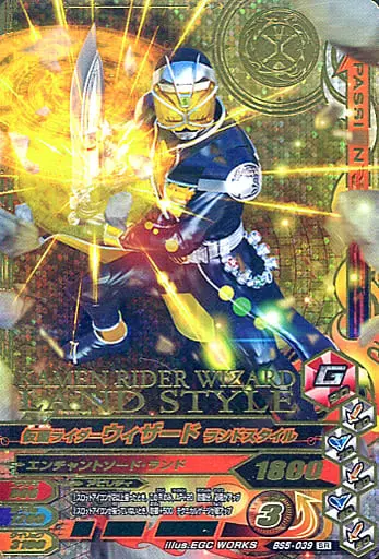 Ganbarizing - Kamen Rider Wizard