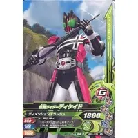 Ganbarizing - Kamen Rider Decade