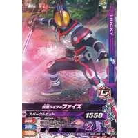 Ganbarizing - Kamen Rider 555 / Kamen Rider Faiz