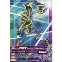 Ganbarizing - Kamen Rider Zero-One