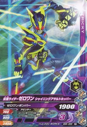 Ganbarizing - Kamen Rider Zero-One