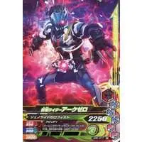 Ganbarizing - Kamen Rider Zero-One / Kamen Rider Ark-Zero