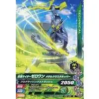 Ganbarizing - Kamen Rider Zero-One