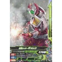 Ganbarizing - Kamen Rider Blade / Kamen Rider Garren