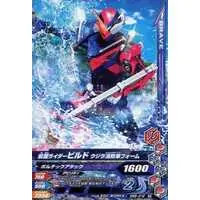 Ganbarizing - Kamen Rider Build