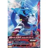 Ganbarizing - Kamen Rider Build