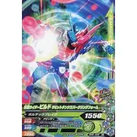Ganbarizing - Kamen Rider Build