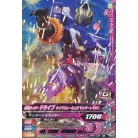 Ganbarizing - Kamen Rider Drive