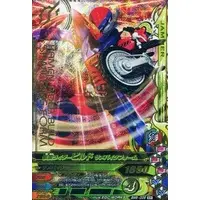 Ganbarizing - Kamen Rider Build
