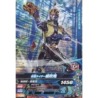 Ganbarizing - Kamen Rider Hibiki / Kamen Rider Ibuki