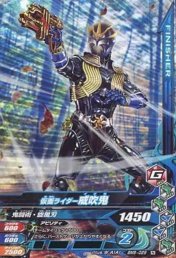 Ganbarizing - Kamen Rider Hibiki / Kamen Rider Ibuki
