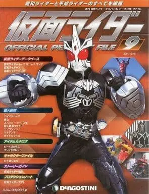 Book - Kamen Rider Official Perfect File