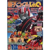 Book - Kamen Rider Drive