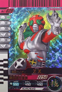 Ganbaride - Kamen Rider ZX