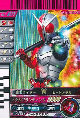 Ganbaride - Kamen Rider W