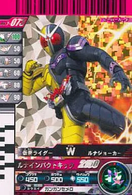 Ganbaride - Kamen Rider W