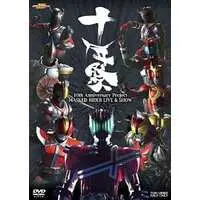 DVD - Kamen Rider 555 / Kamen Rider Faiz & Kamen Rider Double