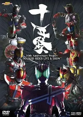 DVD - Kamen Rider 555 / Kamen Rider Faiz & Kamen Rider Double