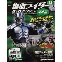 Book - Kamen Rider DVD Collection