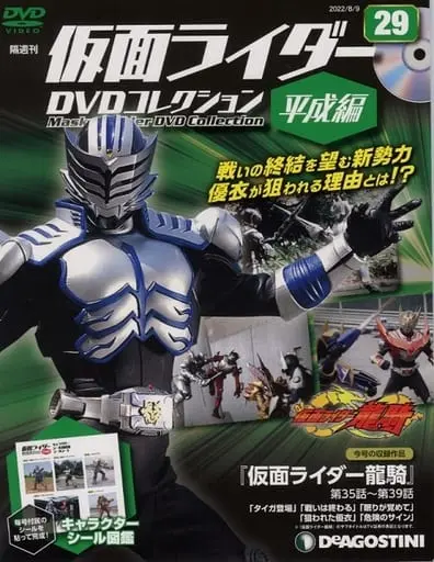 Book - Kamen Rider DVD Collection