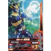 Ganbarizing - Kamen Rider Hibiki / Kamen Rider Ibuki