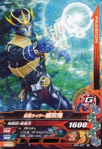 Ganbarizing - Kamen Rider Hibiki / Kamen Rider Ibuki