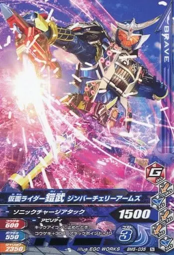 Ganbarizing - Kamen Rider Gaim