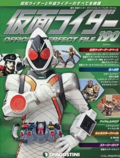 Book - Kamen Rider Official Perfect File