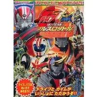 Book - Kamen Rider Drive / Kamen Rider Mach