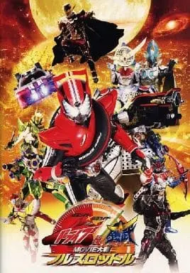 Book - Kamen Rider × Kamen Rider Drive & Gaim: Movie War Full Throttle