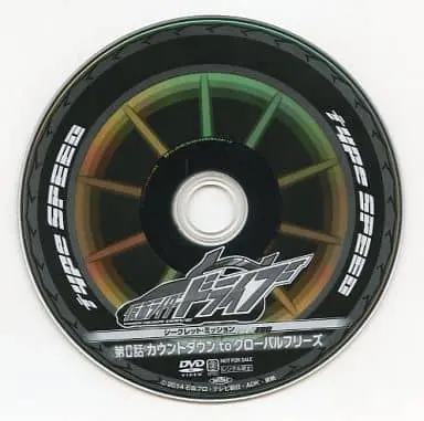 DVD - Kamen Rider Drive