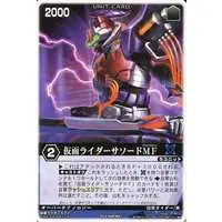 Trading Card - Kamen Rider Kabuto / Kamen Rider Sasword